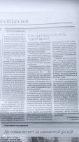 Статья из газеты знамя Статья из газеты знамя.