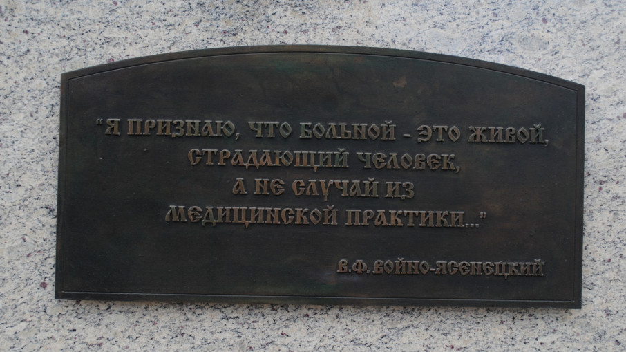 Табличка на памятнике Табличка на памятнике.